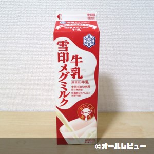 雪印メグミルク牛乳